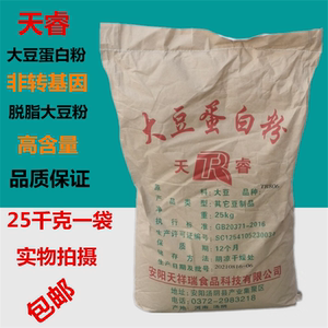 大豆蛋白粉 食用植物蛋白质 脱脂脱腥大豆粉肉制品冰淇淋原料50斤