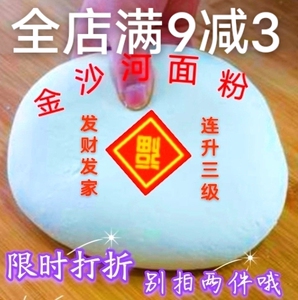 金沙河面粉家用麦香5/10斤kg公斤多用途小麦粉中筋白面粉厂家直发