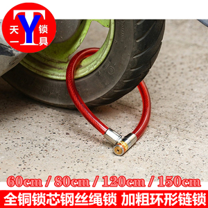 加粗加厚加长钢丝绳锁全铜锁芯十字钥匙圈锁绳子锁山地自行车链锁