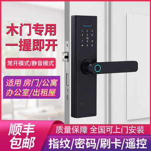 木门指纹锁室内门密码锁房间卧室家用办公室遥控公寓电子智能门锁