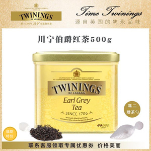 Twinings川宁伯爵红茶500g罐装散茶叶进口英式红茶粉烘焙奶茶专用