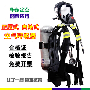 正压式空气呼吸器RHZKF6.8/30高压碳纤维瓶6l气瓶5L钢瓶配件面罩