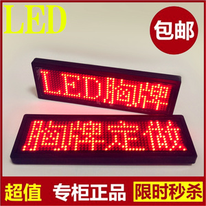 led胸牌四字酒吧ktv工号牌定制工作牌胸针婚庆显示屏发光酒后代驾