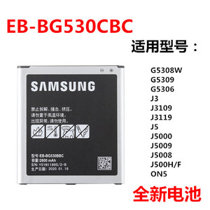三星sm-G5308W J5008 J3J5 G5306W G5309W ON5 G5500手机电池电板