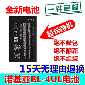 适用诺基亚BL-4UL电池 新款220 3310 225 230DS RM-1172 TA-1030