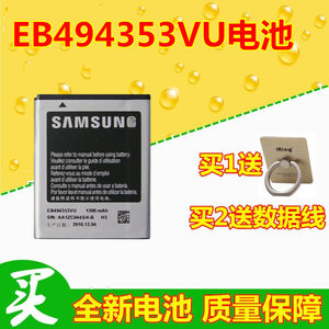 三星s5570电池gt-s5750 S5578 sch-i559 i339 EB494353VU手机电池