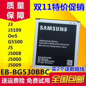 三星J3电池GALAXY SM-J3109 On5 G5500 J5 J5008 J500F/H手机电池