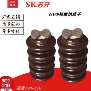 10KV高压电力支柱陶瓷绝缘子GW9隔离开关瓷瓶支撑瓷柱棕色圆柱型