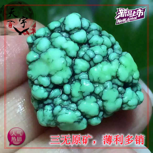 湖北纯天然原矿绿松石原石郧西菜籽黄随行吊坠毛料上新促销包邮