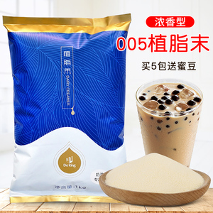 盾皇植脂末 奶精粉 奶茶专用奶茶伴侣盾皇005奶精粉1kg商用奶茶粉