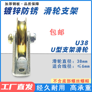 元宝三角型支架U型槽轮轴承钢丝绳吊轮过线导轮金属动滑轮带底座