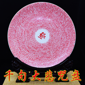 咒轮瓷盘梵文大悲咒抄经字帖供水白色尼泊尔供盘佛前家用供奉托架