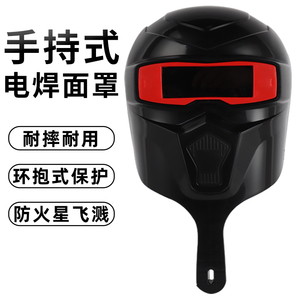 新款手持式电焊面罩塑料黑玻璃专用焊工二保焊氩弧焊防护罩焊帽