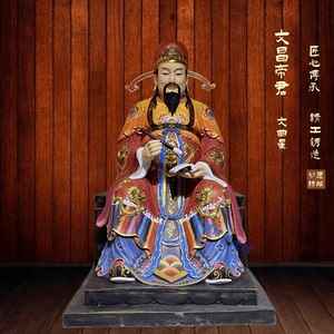 文曲星神像 文昌帝君 树脂玻璃钢铜雕木雕道家寺庙摆件文昌星佛像