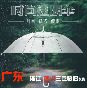 长柄婚礼白色透明雨伞定制儿童diy画跳舞蹈用日系一次性批广东发