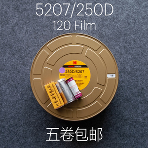 2023年产5207 250D iMax 120彩色胶卷外星人电影卷分装卷日光