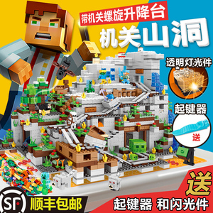 中国我的世界巨型机关山洞矿井迷你系列拼装积木男孩玩具新年礼物
