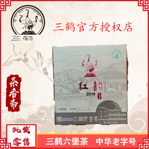 梧州茶厂三鹤六堡茶  2019红韵  500克盒茶叶