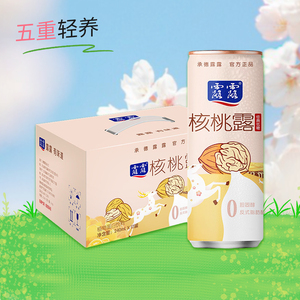 露露核桃露健康低糖系列 240ml*12罐 植物蛋白饮料早餐核桃奶整箱