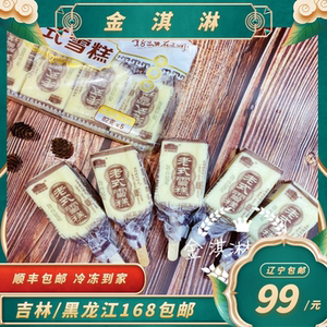 天润老式雪糕奶油棒支冰淇淋70后80后童年的回忆一袋5支冰棍冷饮