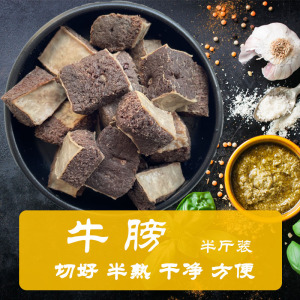 牛杂牛膀新鲜包邮