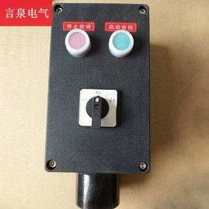屋顶风机就地远程控制箱fzc-a2k1g三防操作柱防水防尘按钮开关盒