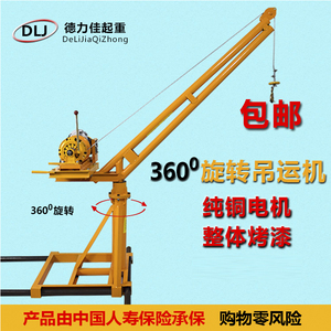 新品室外吊运机220v家用装修上料电动吊沙吊砖小吊机卷扬机提升机