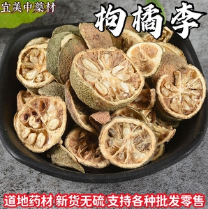 枸橘包邮新货