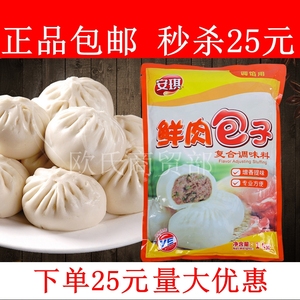 武汉调料世家淘宝安琪包子鸡精 1000g调馅专用配料 包子料 鸡精调