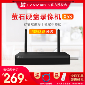 萤石x5s无线wifi硬盘录像机4路8路网络高清家用监控器nvr