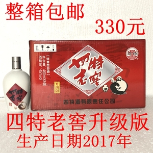 四特酒 45度白酒酒  四特酒四特老窖升级版460ml*6瓶包邮