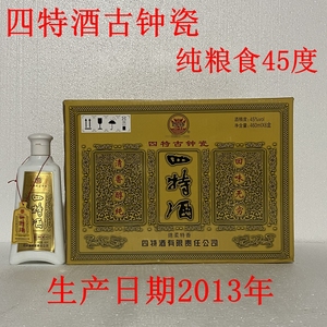 【四特酒】2013年四特酒古钟瓷45度460ml*6瓶/2瓶特香型白酒包邮