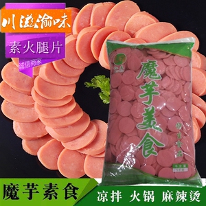 魔芋食品凉拌菜牛百叶毛肚丝海蜇丝火腿片包邮5kg火锅麻辣烫食材