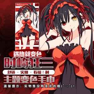 遇热变色毛巾美女热水会感温士毛巾绅士动漫h宅男礼物二次元狂三