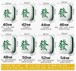 全自动麻将机麻将牌尺寸专拍链接大牌补差价