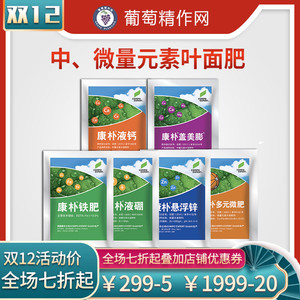 德国康朴多元微肥液钙铁肥悬浮锌液硼微量元素水溶肥料口叶面肥