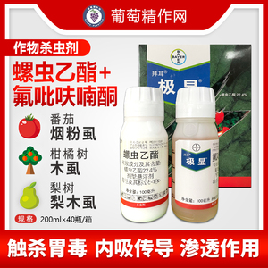 德国拜耳极显 亩旺特组合 蚜虫白粉虱蓟马 氟吡呋喃酮农药杀虫剂