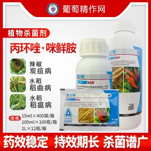 安道麦 道立锋 丙环唑咪鲜胺 水稻纹枯病稻瘟病稻曲病农药杀菌剂