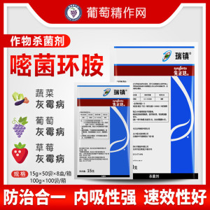 先正达杀菌剂瑞镇