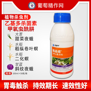 陶氏益农斯品诺