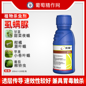 美除先正达 虱螨脲 豆荚螟甜菜夜蛾小卷叶蛾专用药杀卵杀虫剂农药