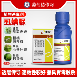 美除先正达