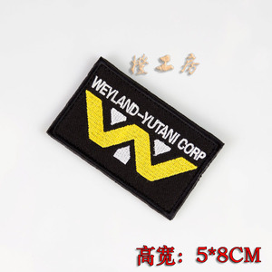 维兰德汤谷公司异形电影刺绣魔术贴包具徽章服装臂章刺绣贴章正品
