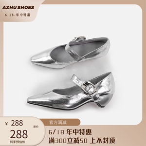AZHU SHOES 小跟银色玛丽珍单鞋女2024春季新款尖头真皮浅口鞋子
