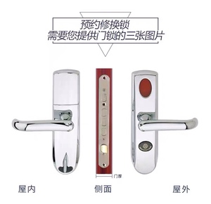 北京上门更换安装防盗门木门防火门指纹锁密码刷卡门锁
