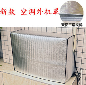 加厚金属色铝膜 空调外机罩防水防格力美的三菱大金空调罩外机