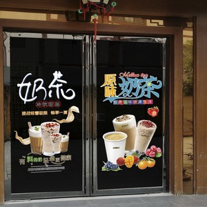 创意奶茶店玻璃门贴纸冷饮店果汁饮料店铺休闲奶茶玻璃窗装饰贴画