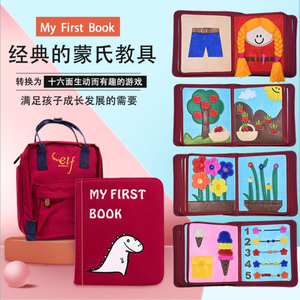 香港my first book蒙特梭利婴童早教布书启蒙土豪书elf撕不烂礼物