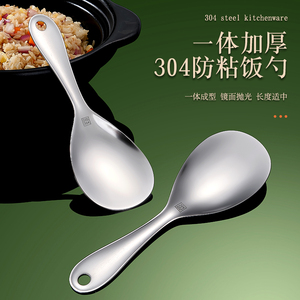 不锈钢饭勺304食品级电饭煲饭勺子不粘米的打饭勺米饭铲子盛饭勺