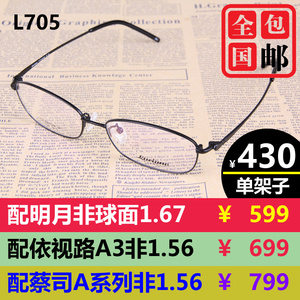 意大利luciano/路奇亚奴 l705 配防蓝光近视眼镜框架男女新款正品